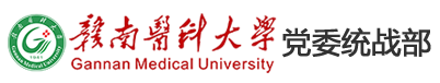 党委统战部